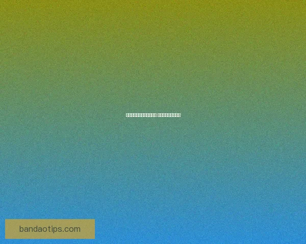 掌握体育竞猜赔率变化规律 提升投注胜率全攻略