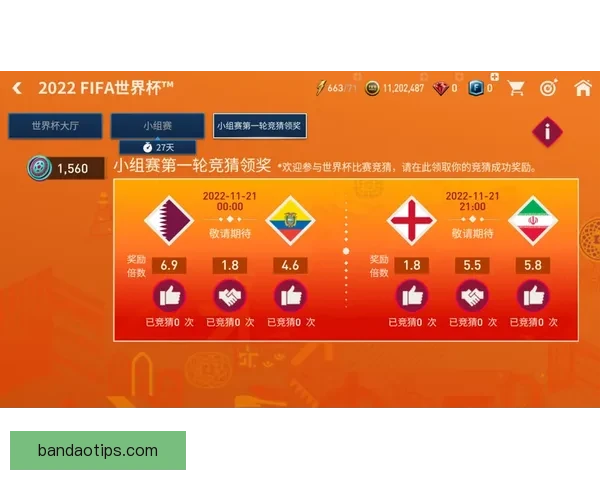 世界杯足球竞猜官网带你畅玩赛事竞猜体验尽享丰厚奖励