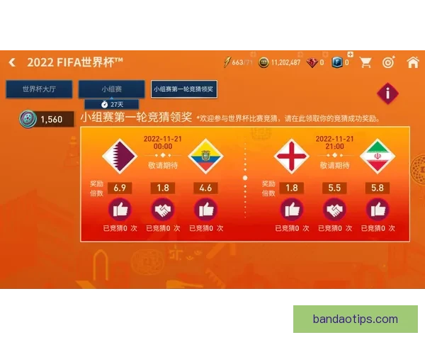 世界杯竞猜游戏攻略全面解析助你轻松预测赛果赢大奖